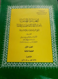Itti'āzh al-ḥunafā