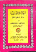 Al-amtsilah al-taṣrīfiyyah