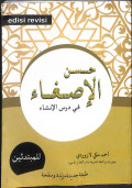 Husnu al-ishgho' fi dars al-insya' li al-mubtadi'in (materi gaya penulisan arab level dasar)