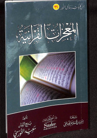 Al mujizat al quran