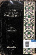 Kitab Al-ta'rifat tahun 1988