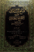 Fathu al-bari sarh sohih al-bukhori : juz 15