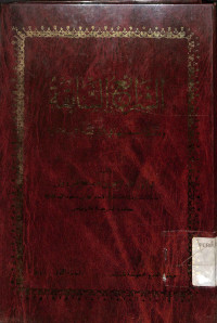 Image of As-syaih as-sabiqah