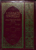 Al-bidayahwa an-nihayah  jilid V vol. 9 - 10
