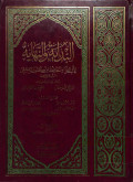 Al-bidayahwa an-nihayah  jilid II vol. 3 - 4