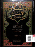 Shubh al a'sya fi shina'at al 'insya juz 3