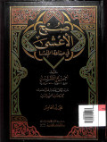 Shubh al a'sya fi shina'at al 'insya juz 5