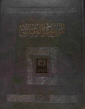 Al-mausu'ah al-'umaniyah juz 2