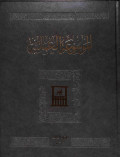 Al-mausu'ah al-'umaniyah juz 3