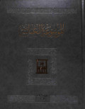 Al-mausu'ah al-'umaniyah juz 4
