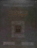 Al-mausu'ah al-'umaniyah juz 8