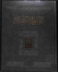 Al-mausu'ah al-'umaniyah juz 9