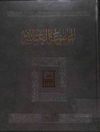 Al-mausu'ah al-'umaniyah juz 10