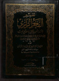 Tafsir al fakhri al razy jilid iii vol 3