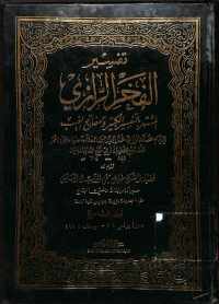 Tafsir al fakhri al razy jilid ix vol 9