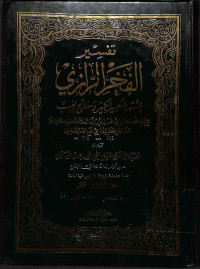 Tafsir al fakhri al razy jilid xiii vol 13