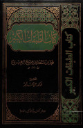 Kitab thabaqat al-kabir juz 4