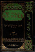 Kitab thabaqat al-kabir juz 7
