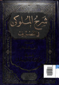 Syarh al-muluk fi tashrif
