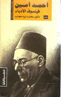 Ahmad amin filsuf al-adabi