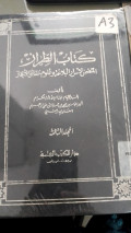 Kitāb al-thirāz