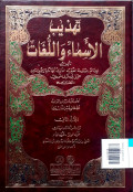 Tahdzib al asma wal lughat (volume 2)