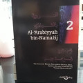Al-'Arabiyyah bin-namazij 2 juz 7 tahun 2018