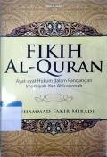 Fikih Al-Quran : ayat-ayat hukum dalam pandangan imamiyah dan ahlusunnah