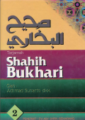 Tarjamah Sahih Bukhari 2/ ترجمة الصحيح البخري