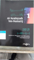 Al-'Arabiyyah bin-namazij jilid 1 juz 7 tahun 2008