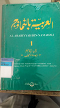 Al-'Arabiyyah bin-namazij jilid 1 jilid 1 tahun 1999