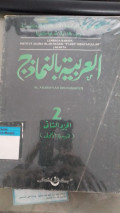 Al-'Arabiyyah bin-namazij jilid 2 tahun 1996