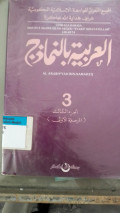 Al-'Arabiyyah bin-namazij jilid 3 tahun 1977