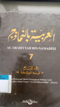 Al-'Arabiyyah bin-namazij jilid 7 tahun 1999