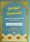 Al-jāmī' al-ṣahih