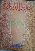 'Ilm al-dilālah tahun 1998