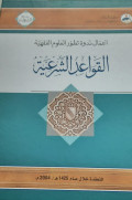 Al-qawā'id al-syar'iyyah