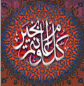 The Early Caliphate (Khulafa Ar rasyidin
(Khulafa-ur-Rasyidin)

Muhammad Ali

The Early Caliphate
The Early Caliphate (Khulafa-ur-Rasyidin)