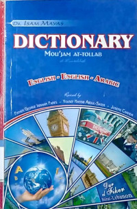 Dictionary mou jam at-tollab al-muntakhab (english-english-arabic)