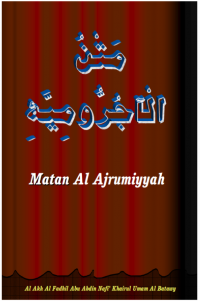 Matan Al Ajrumiyyah/ متن الآجرومية