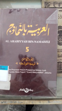 Al-'Arabiyyah bin-namazij jilid 5 tahun 1999