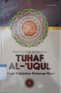 Tuhaf al- 'uqul : intisari kebijakan keluarga rasul vol 1
