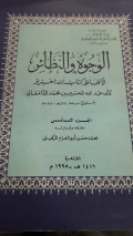 Al-wujūh al-nazhā'ir