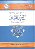 Al-tadwīn al-fiqhiy