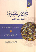 Mukhtaṣār al-bisiyawiy