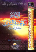 Al-imām abū ḥamzah al-syāriy