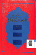 Lialfadi al qur'an al karim