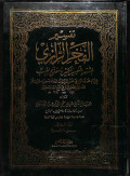 Tafsir al fakhri al razy jilid ii vol 2