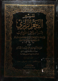 Tafsir al fakhri al razy jilid vii vol 7