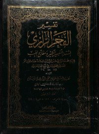 Tafsir al fakhri al razy jilid viii vol 8